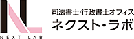 ネクスト・ラボ